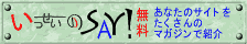 SAY!